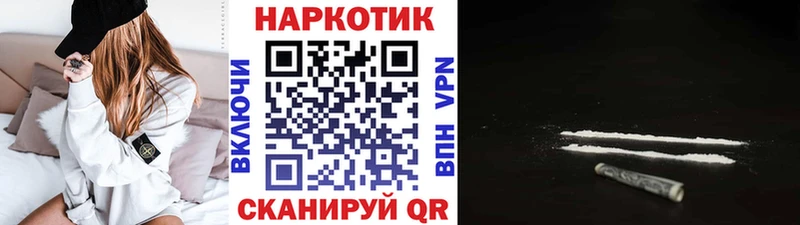 Купить наркотик аптеки Покровск Конопля  Alpha PVP  Кокаин  ГАШ  Мефедрон 