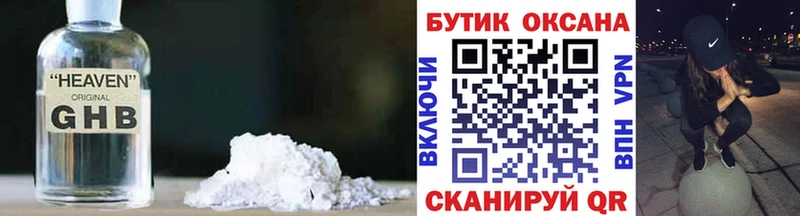 Бутират бутандиол  как найти наркотики  Покровск 