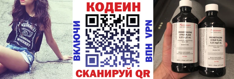 Кодеин напиток Lean (лин)  ссылка на мегу зеркало  Покровск  сколько стоит 