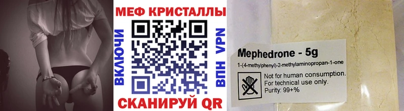 Мефедрон mephedrone  Покровск 