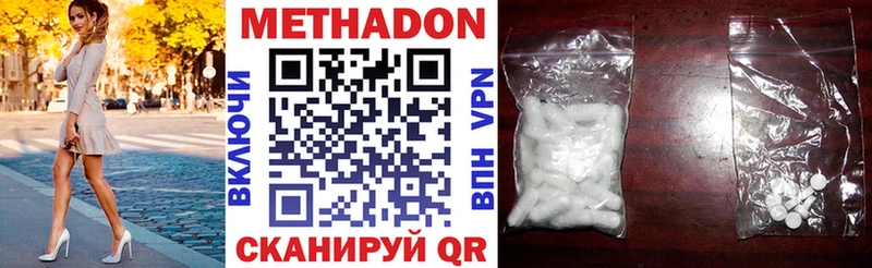 Метадон methadone  где продают   блэк спрут сайт  Покровск 